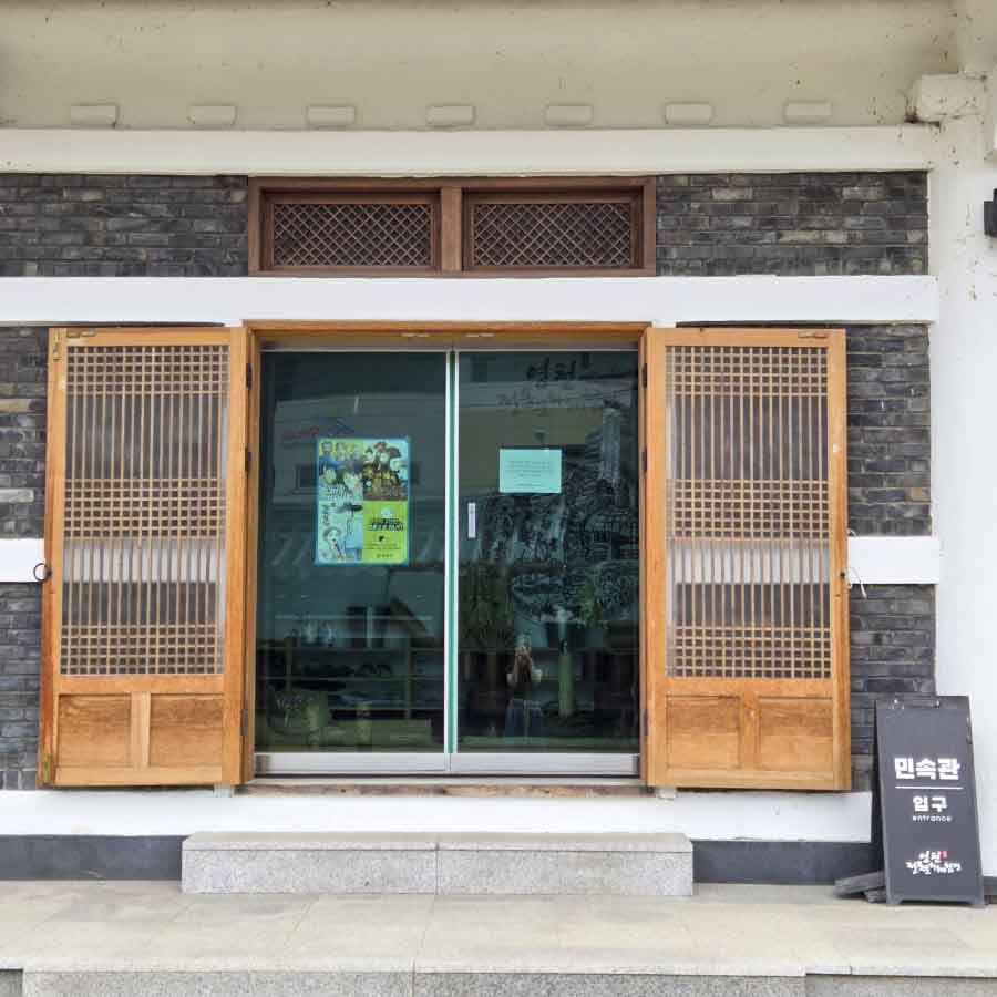 영천민속관 사진 2