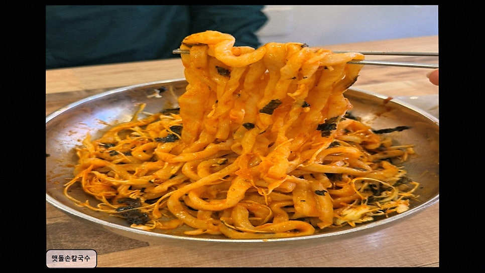 맷돌손칼국수 사진 2