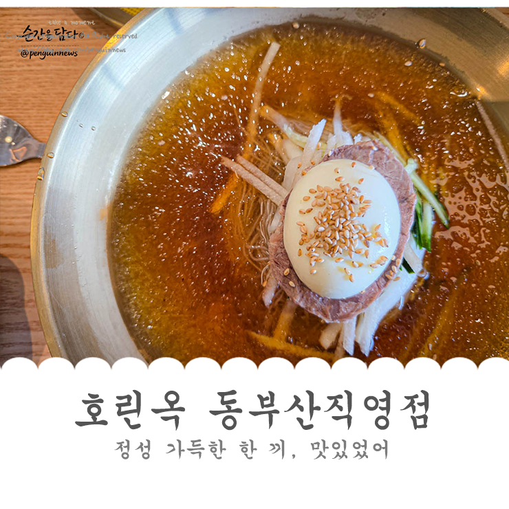 호린옥 사진 1