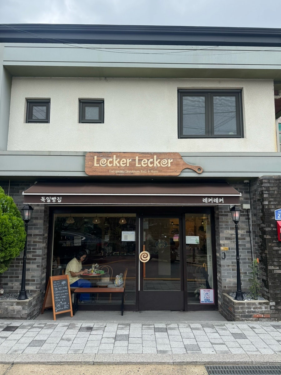 레커 레커 불광천본점 사진 1