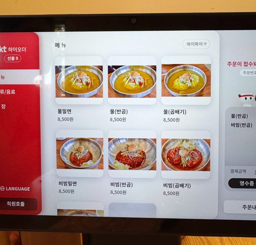 자연과사람들밀면 이호점 사진 5
