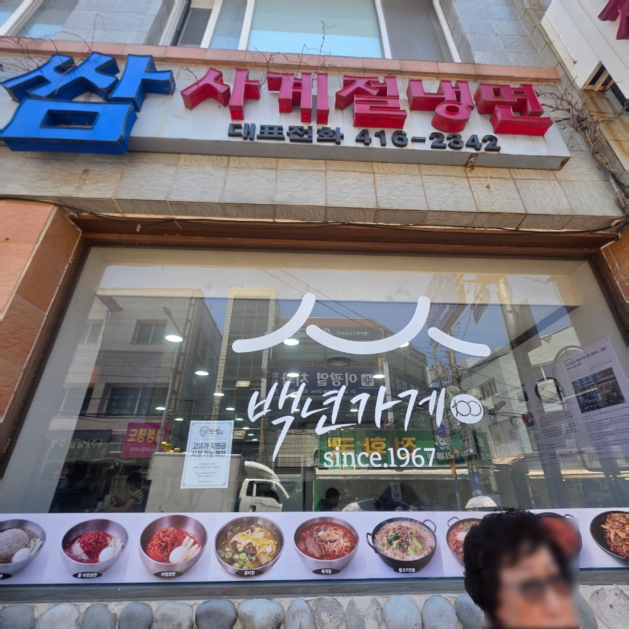 함흥보쌈 사진 5