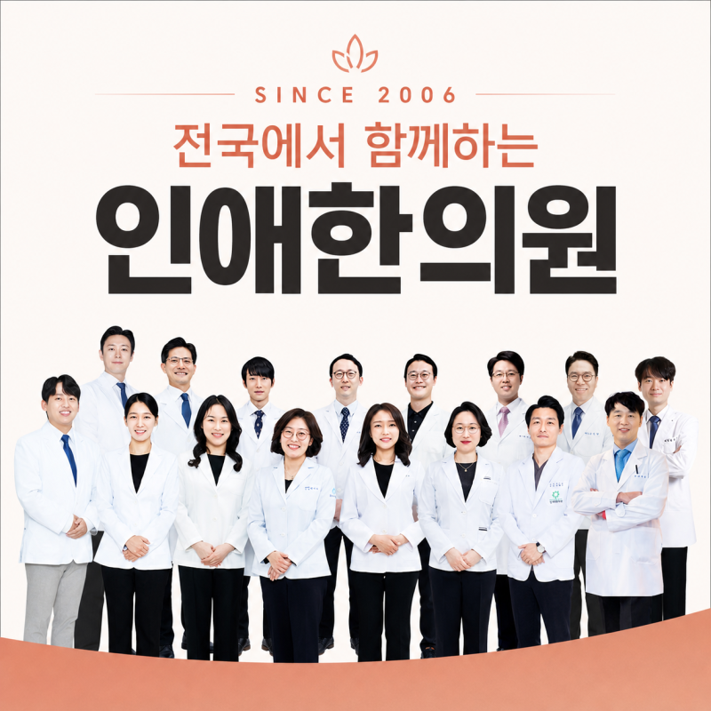 동탄무월경 정상 주기 회복을 위한 치료 방법