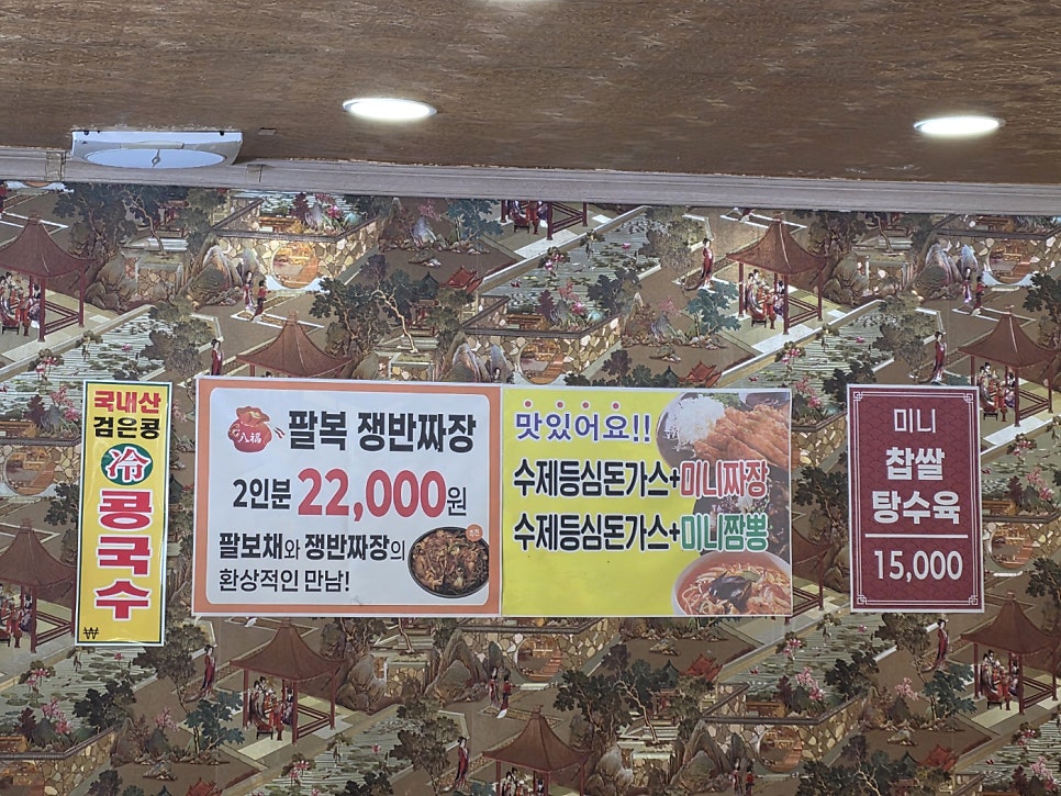 얌차반점 사진 4