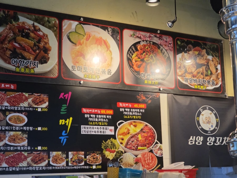 심양양꼬치 목동점 사진 5