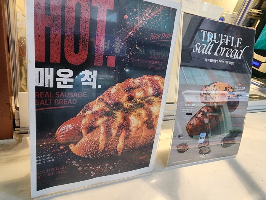 아덴블랑제리 선유도역점 사진 4