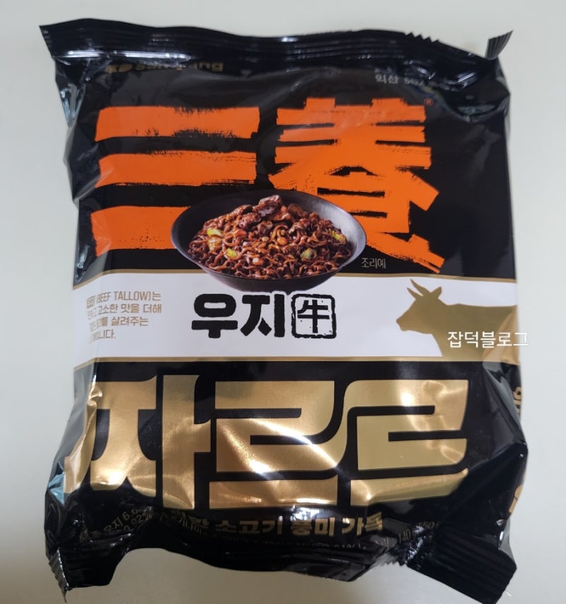 삼양 우지 짜르르, 국물 자작한 짜장라면 먹어본 후기