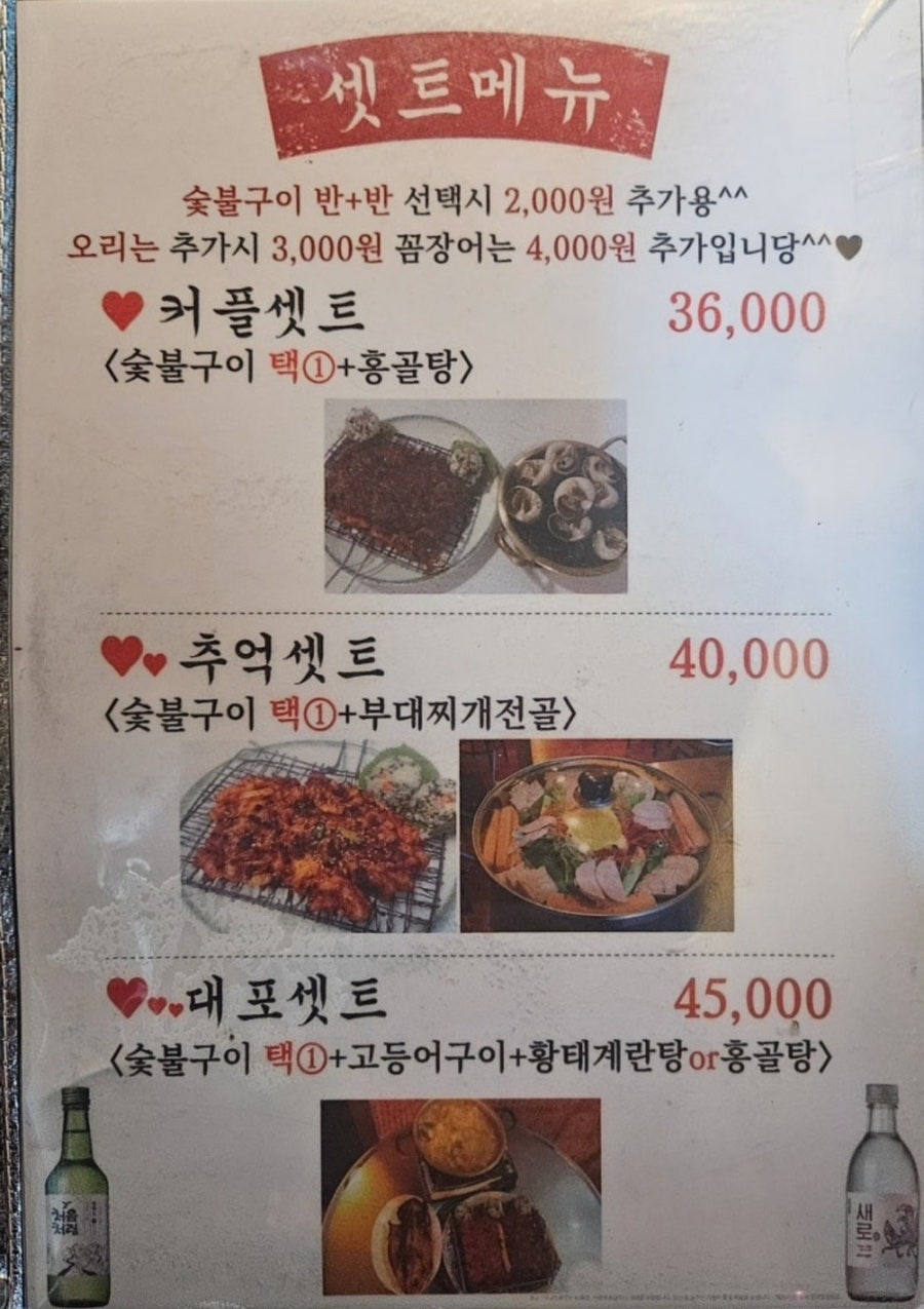 비내리는 추억의대포집 사진 6