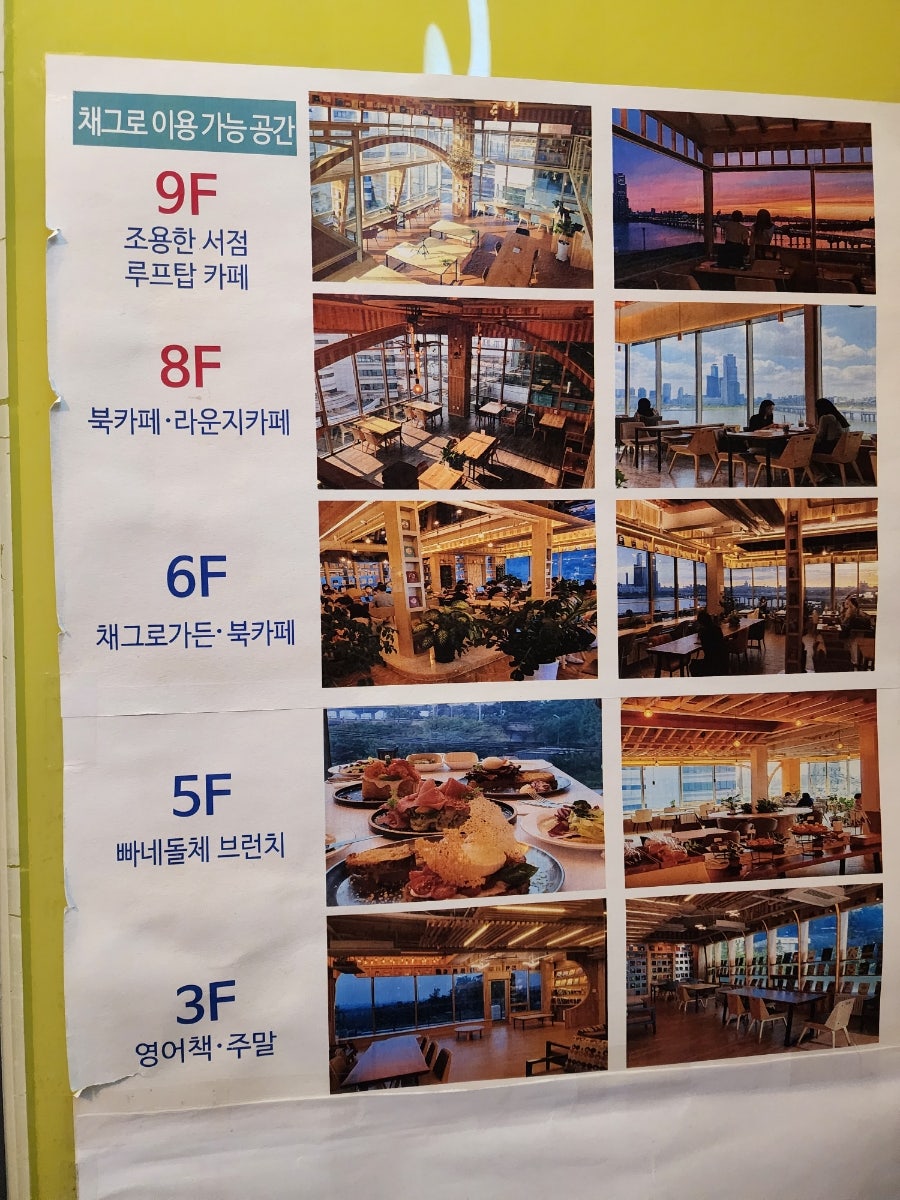 카페채그로 사진 2