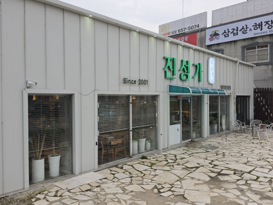 진성가 사진 6