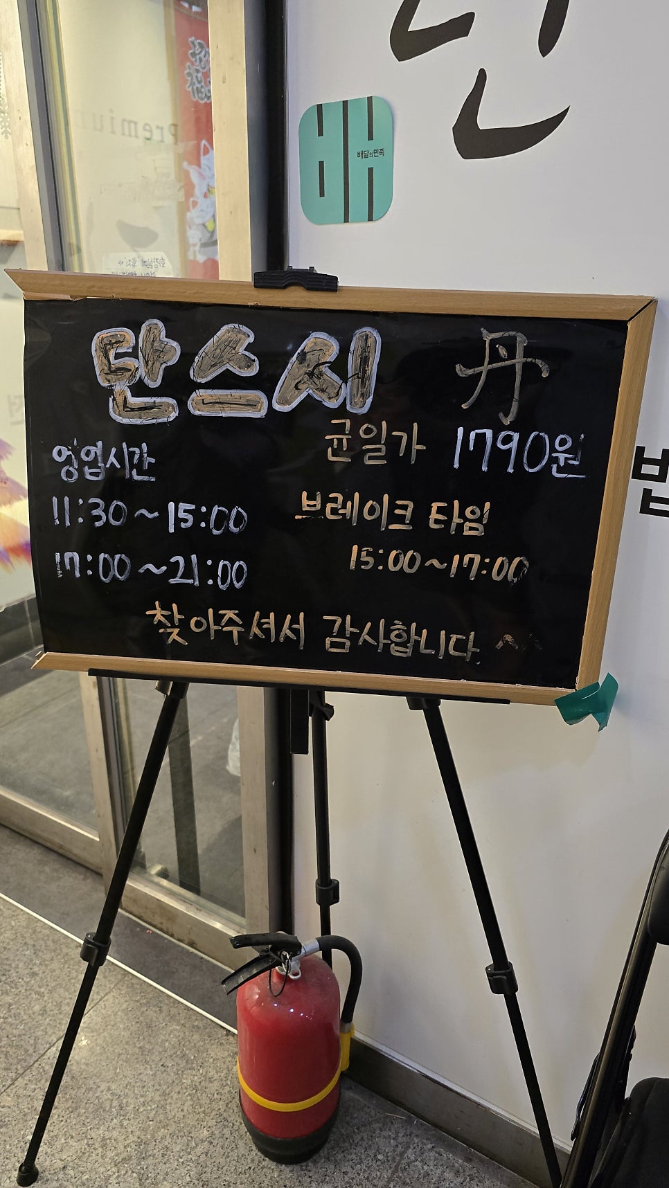 단스시 사진 2