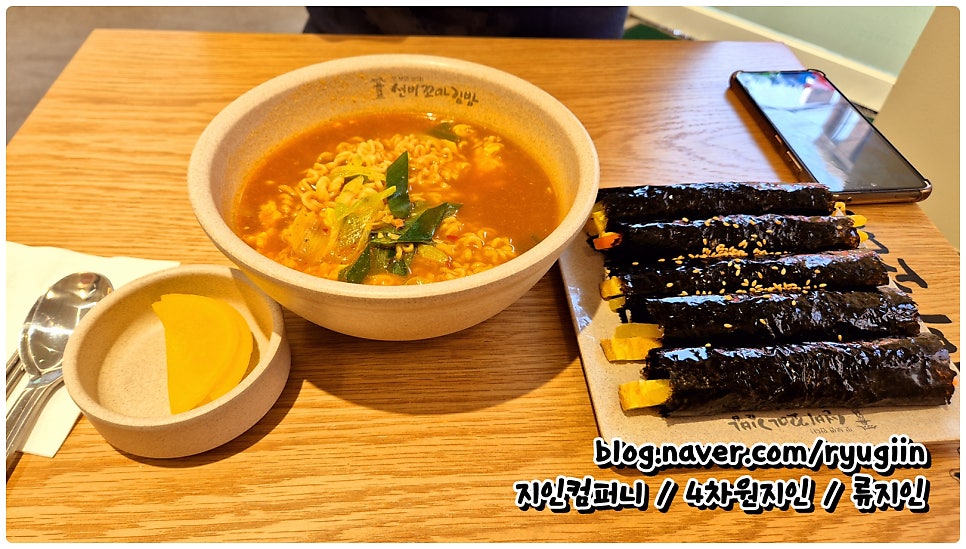 선비꼬마김밥 하단가락타운점 사진 3