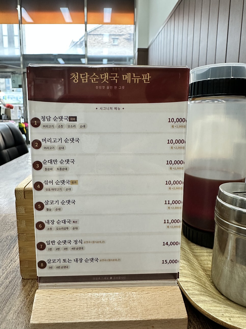 청담순대 사진 5