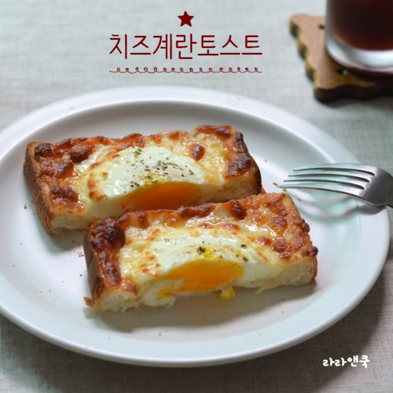 에어프라이어로 뚝딱! 실패 없는 방학 간식 치즈 계란 토스트 만들기