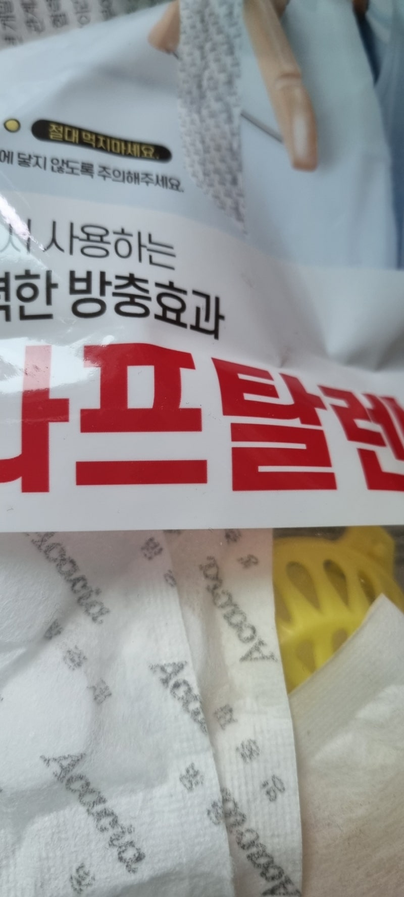 좀약(나프탈렌), 발암물질인 줄 모르고
