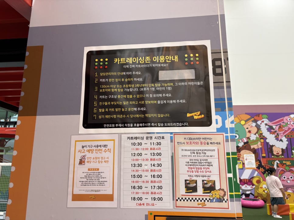 너티차일드월드 전주점 사진 2