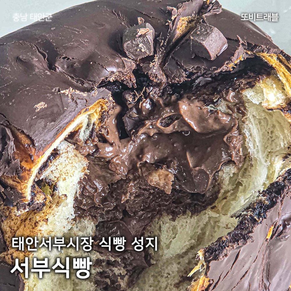 서부식빵 사진 1