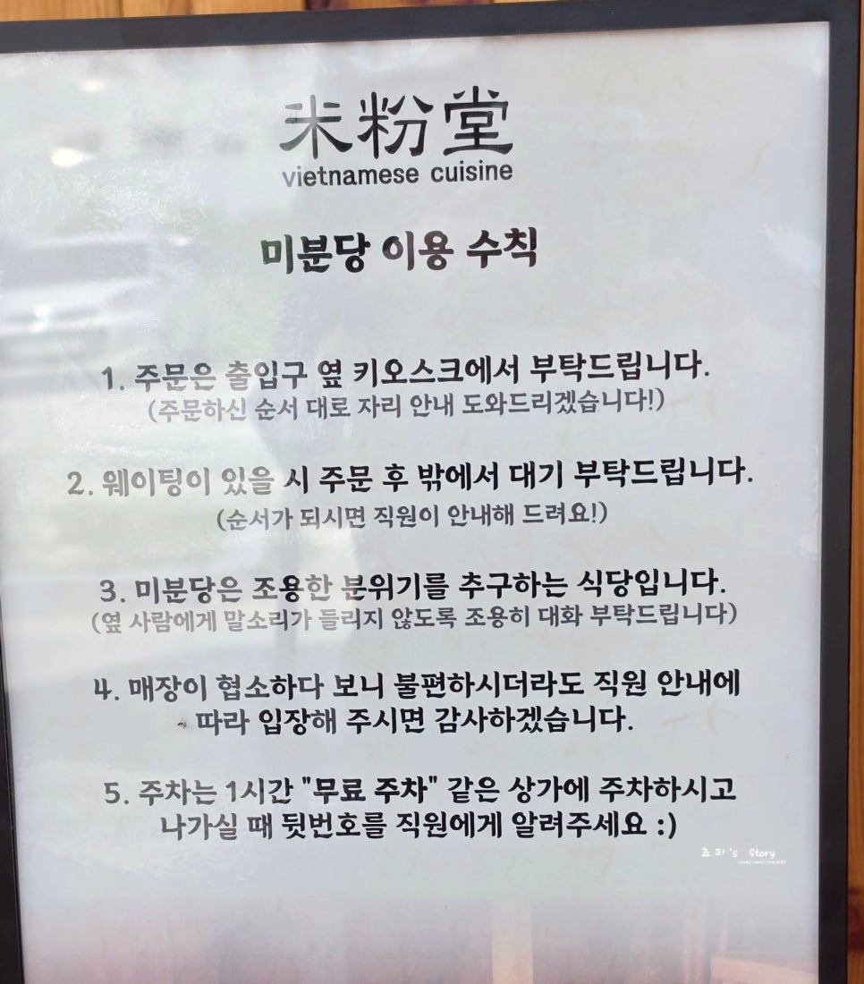 베트남쌀국수 사진 5