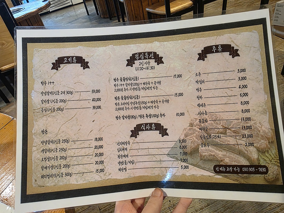 원조연탄갈비 사진 5