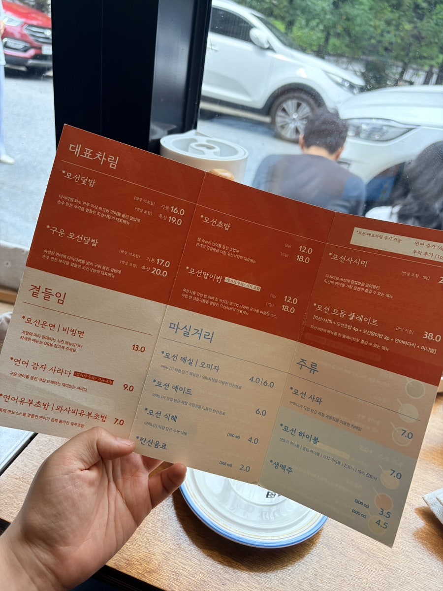 모선식당 사진 3
