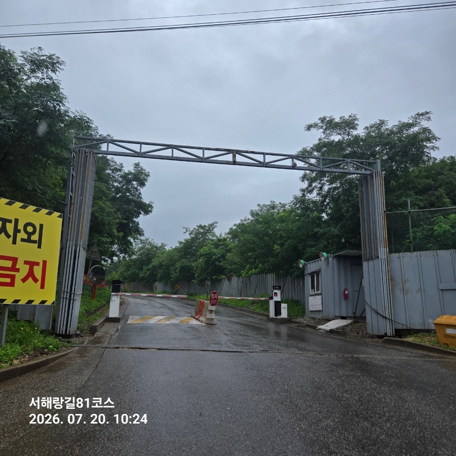 서해랑길 81코스 사진 4
