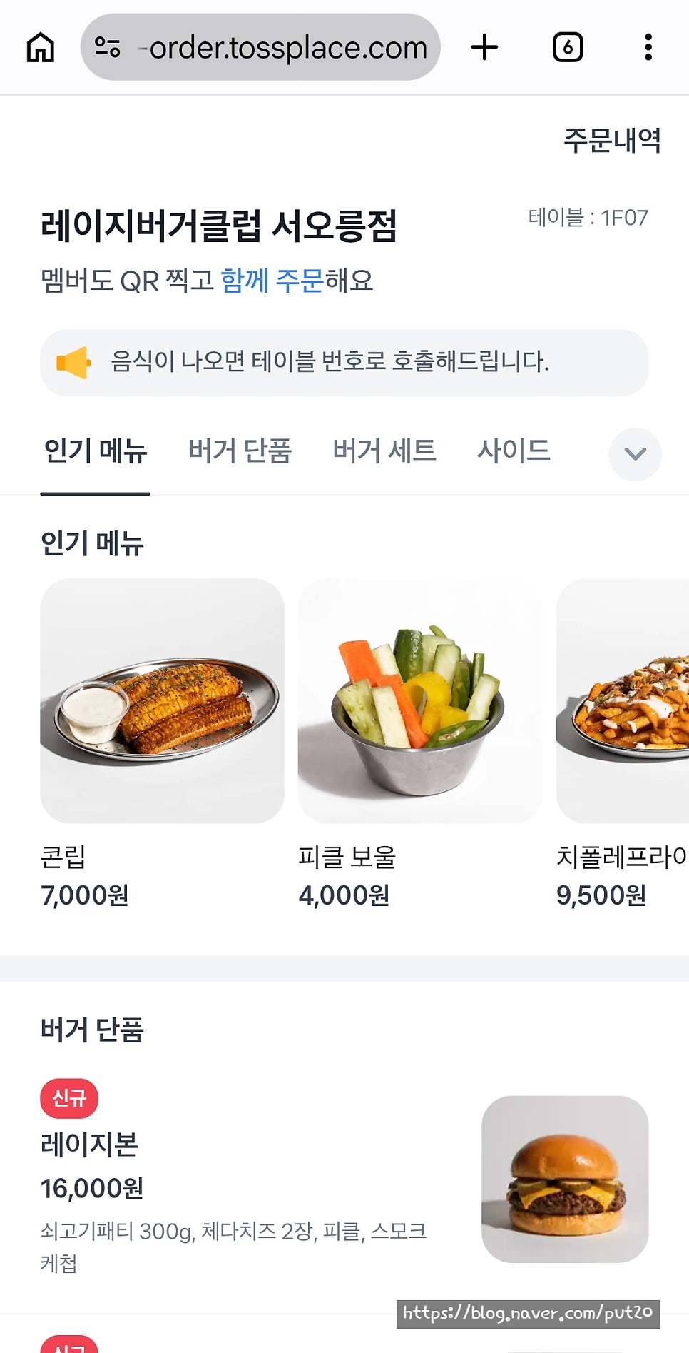 레이지버거클럽 서오릉점 사진 6