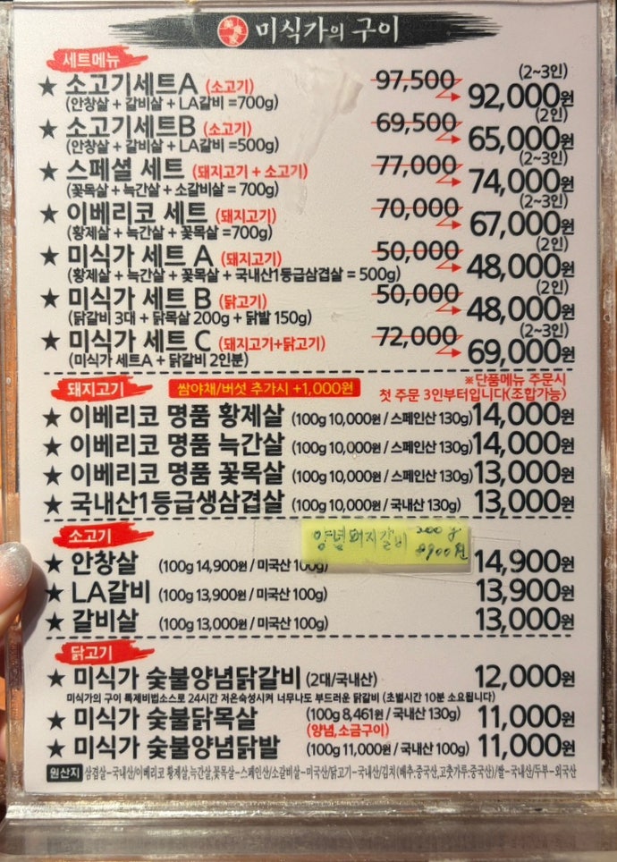 미식가의구이 대구다사점 사진 6
