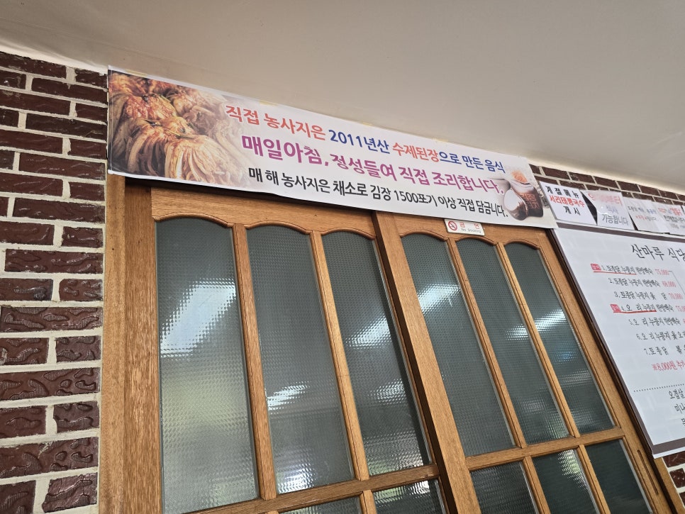 산마루 사진 6