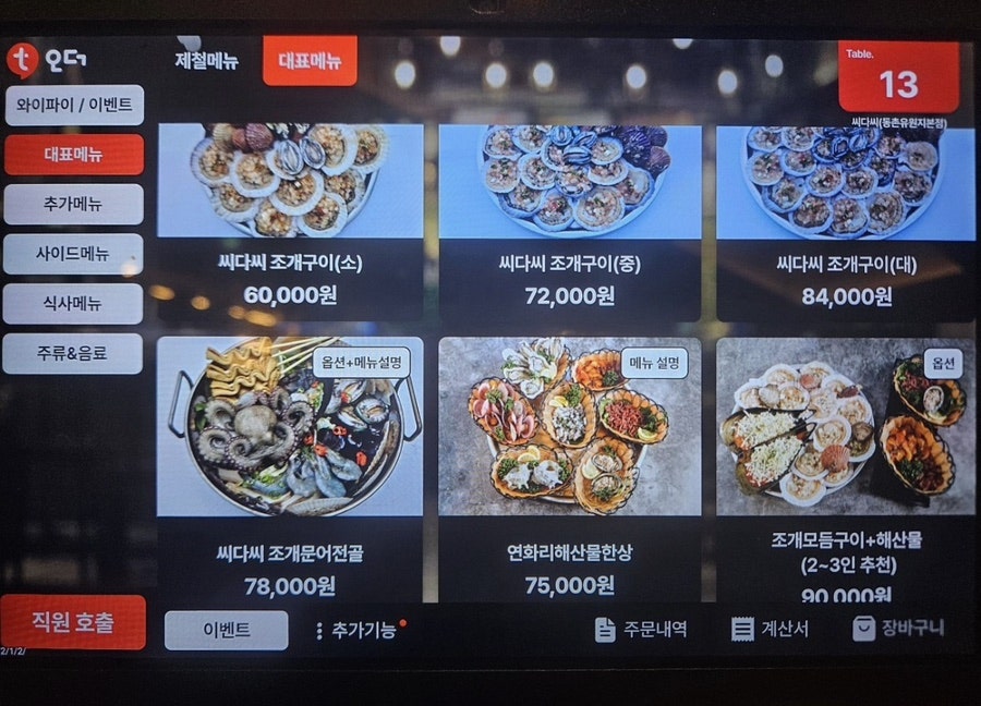 씨다씨 사진 5