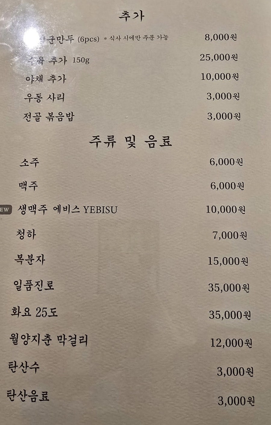 중앙해장 광화문점 사진 5