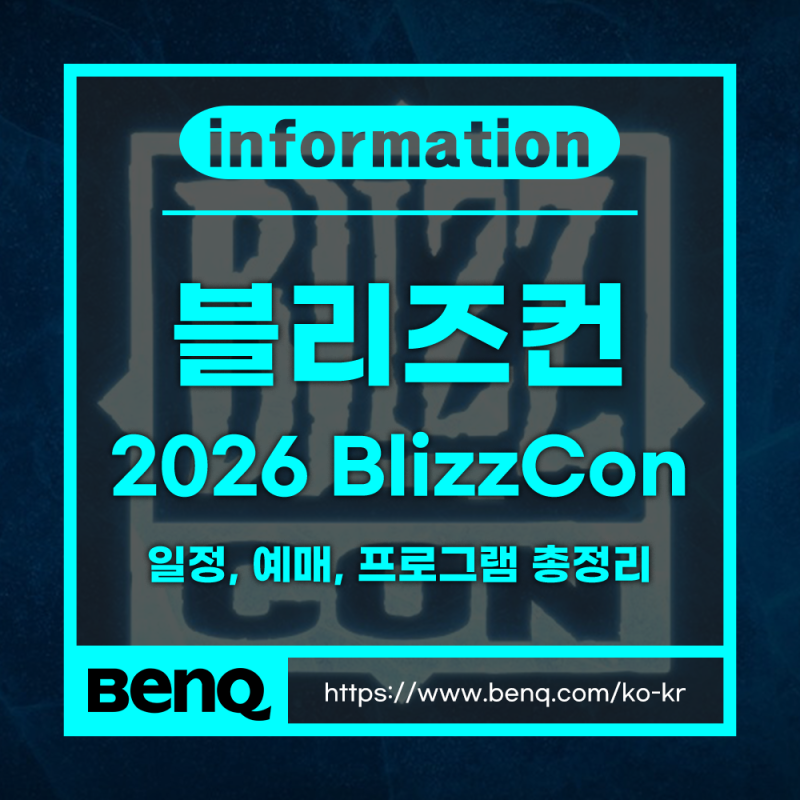 BlizzCon 2026 Schedule: Returning After 3 Years with LE SSERAFIM Performance – Overwatch World Cup, WoW, Hearthstone, StarCraft