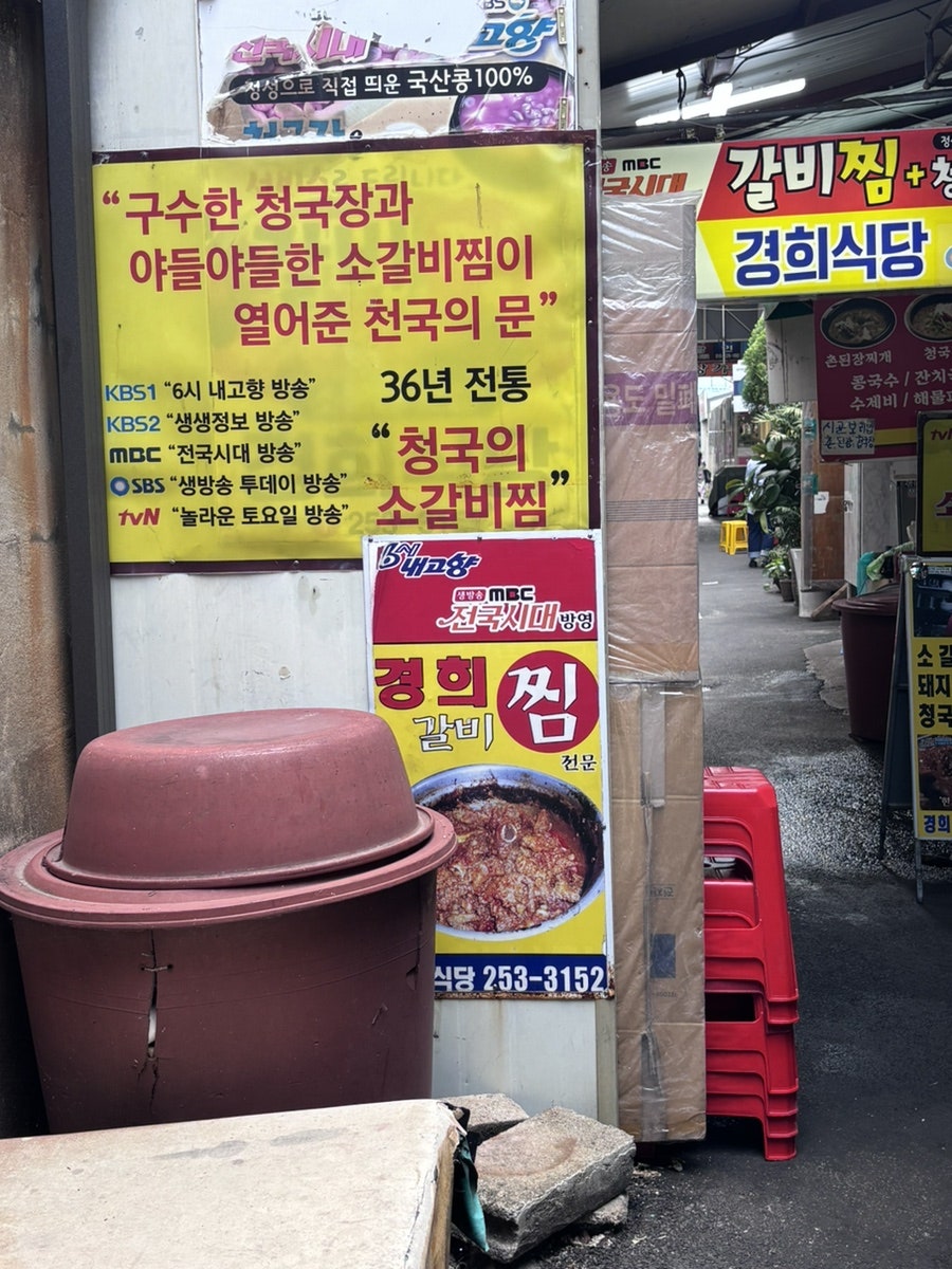 경희식당 사진 5