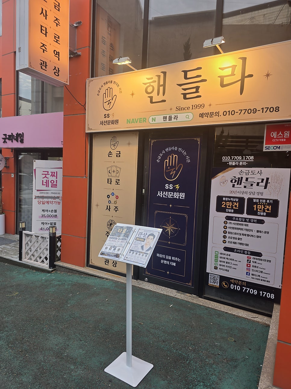 핸들라 사진 6