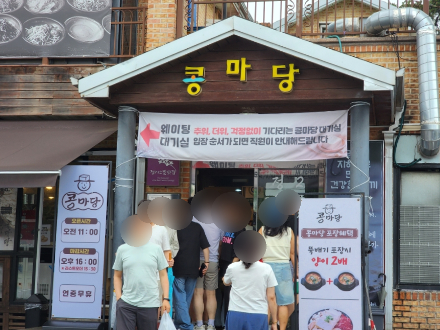 콩마당 오산본점 사진 4