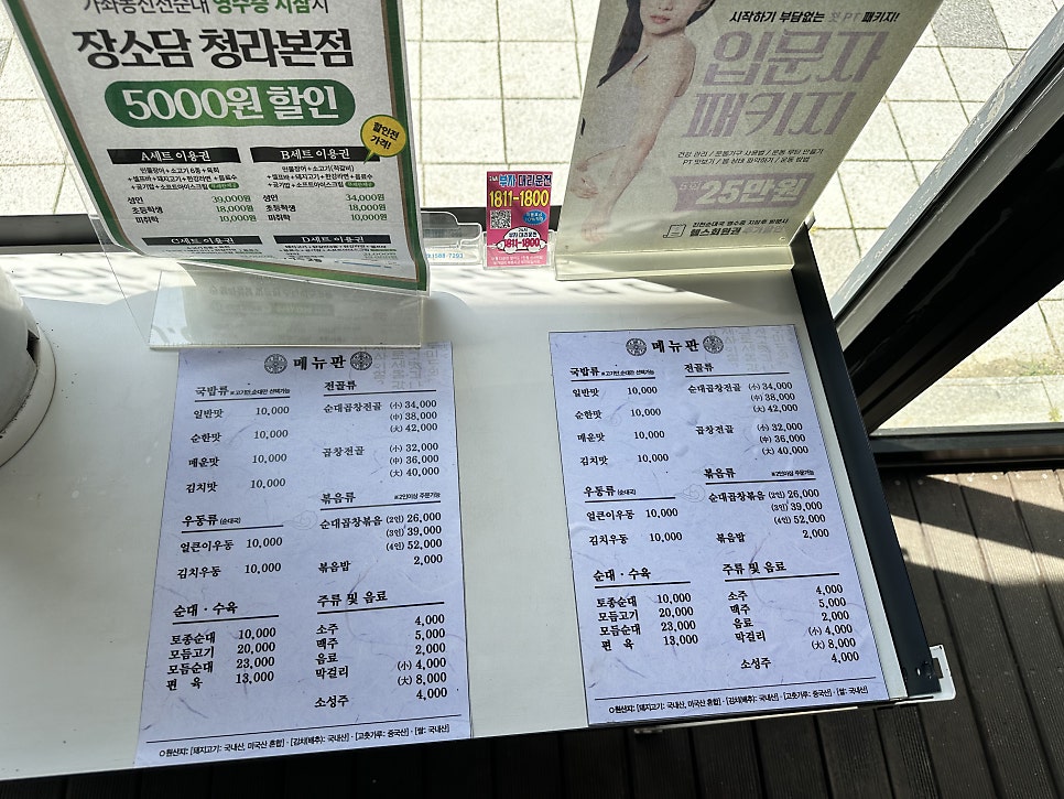 가좌동진천토종순대 청라점 사진 5