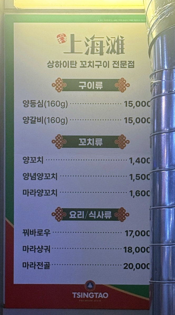 상하이탄 사진 4