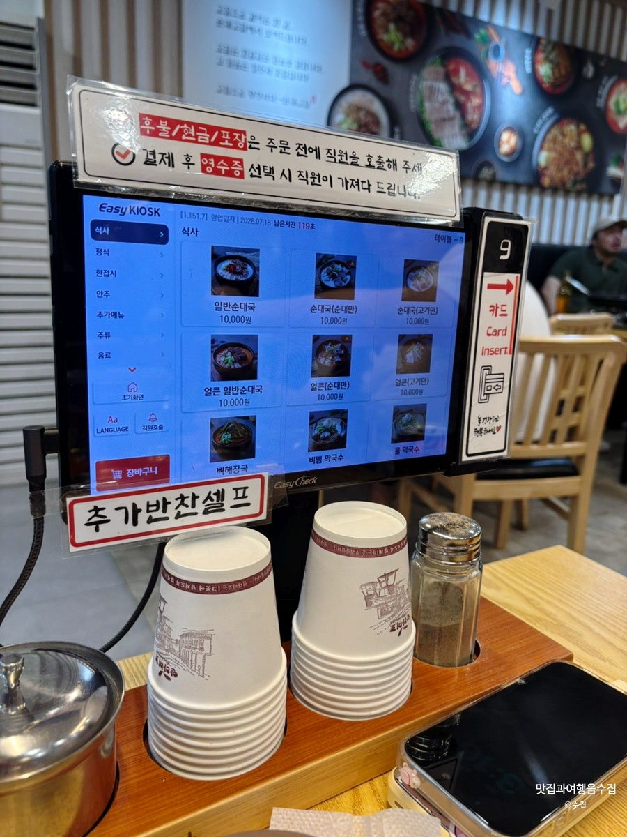 순대고집 상수역점 사진 2