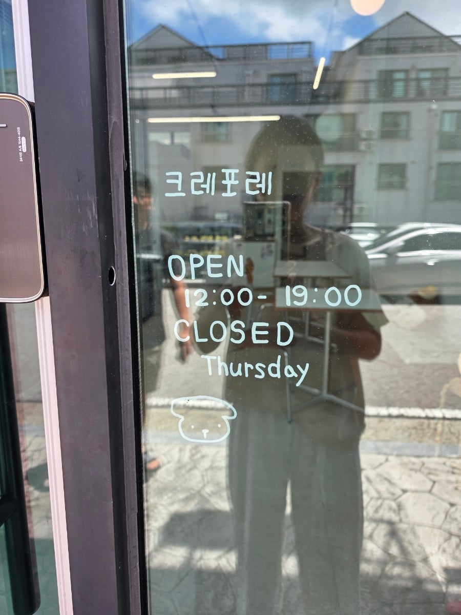 크레포레 사진 3