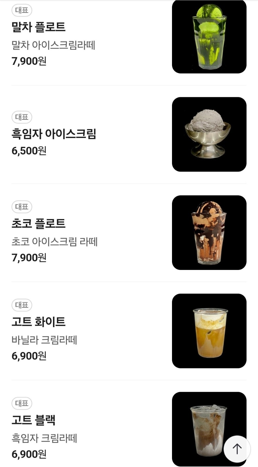고트커피 사진 5
