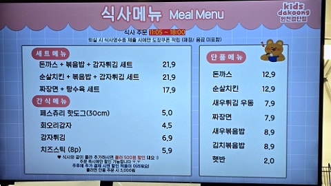 키즈다쿵2 인천검단점 사진 1