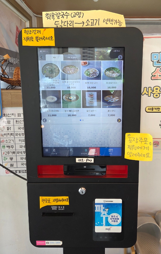 화목칼국수 프로방스점 사진 4