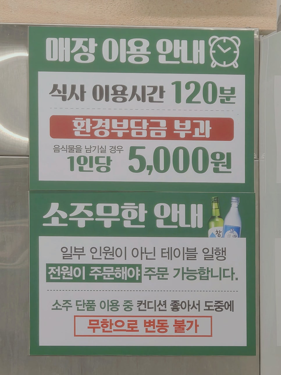 엉터리생고기 무한대패 향남롯데시네마점 사진 6
