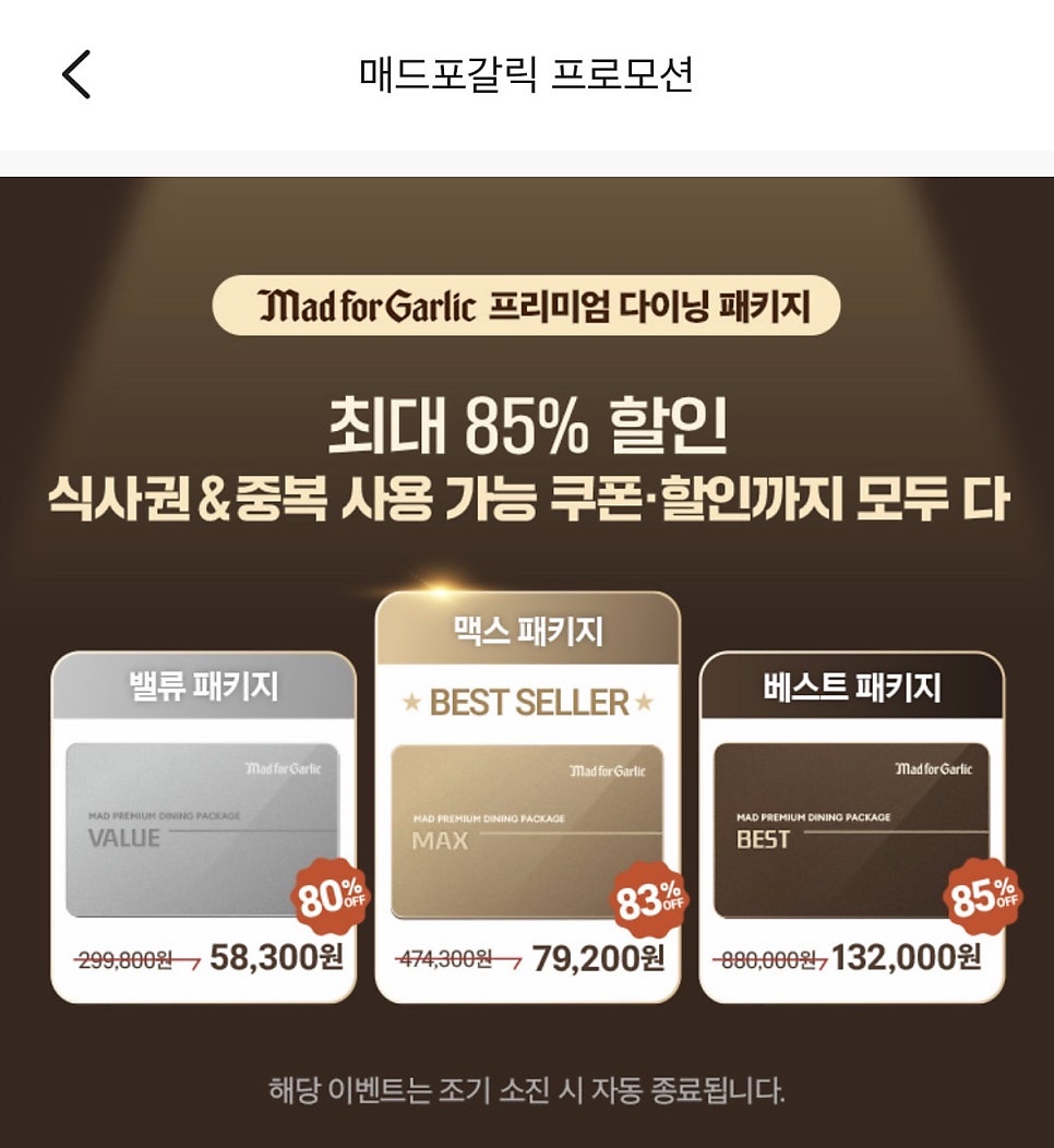 매드포갈릭 안성스타필드점 사진 2