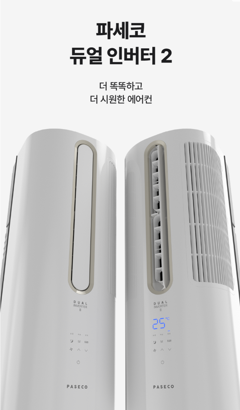 파세코 창문형에어컨 설치법, 가성비 구매 방법