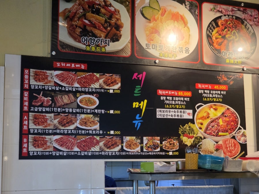 심양양꼬치 목동점 사진 4