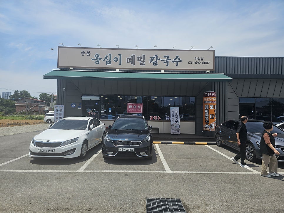 풍물옹심이메밀칼국수 사진 2