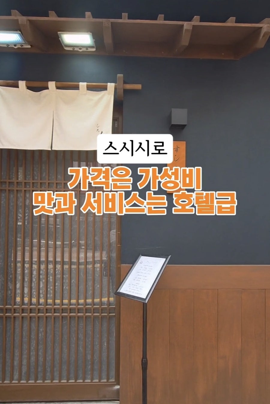 스시시로 사진 1