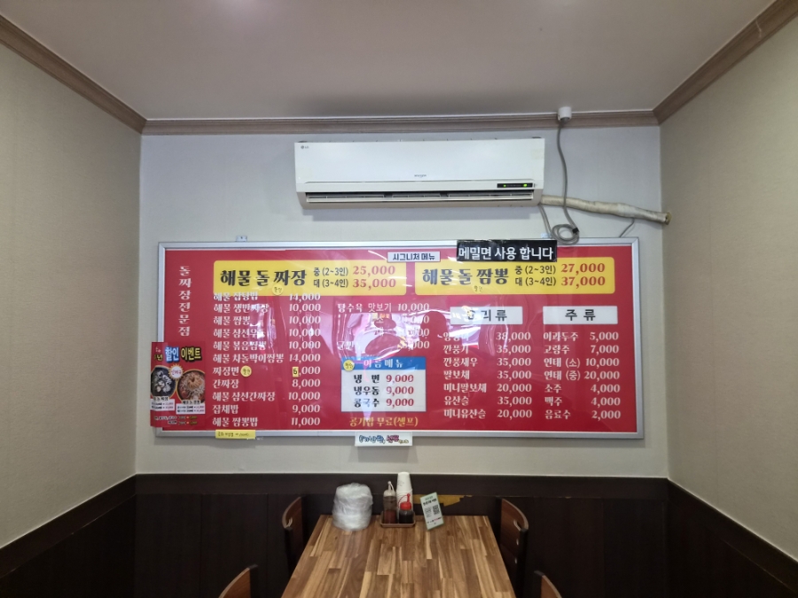 만당 사진 8