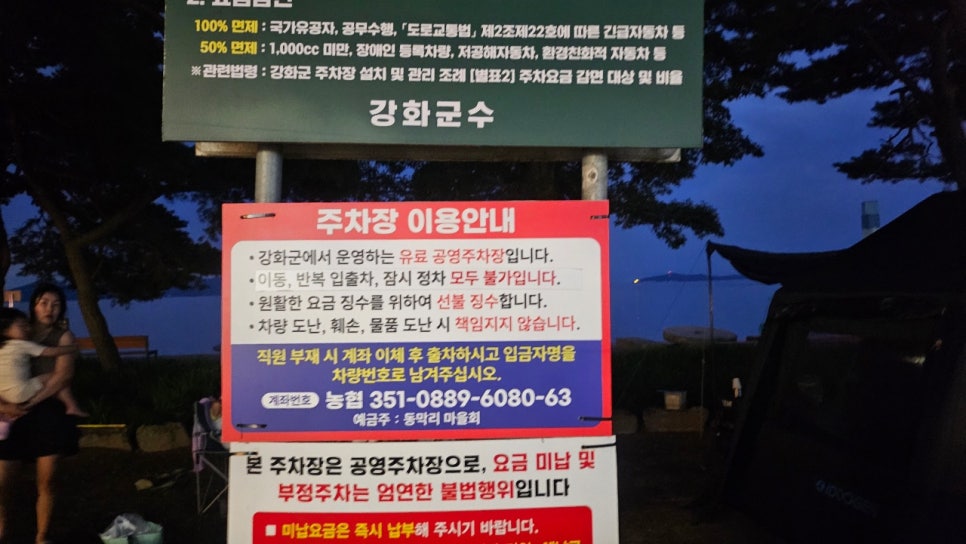 동막해수욕장 야영장 사진 4