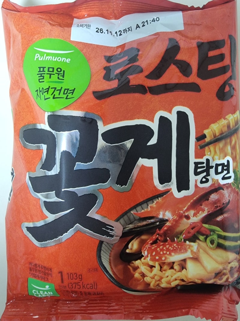 건면라면 풀무원 로스팅 꽃게탕면 후기